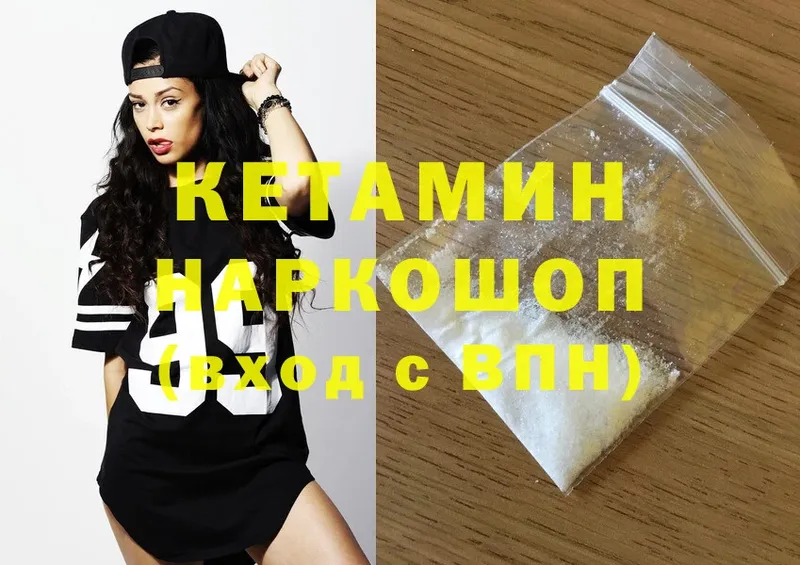 Кетамин ketamine  Химки 